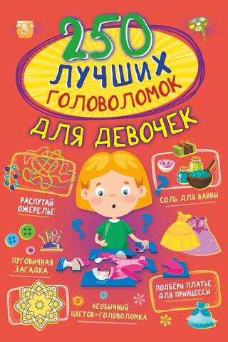 250 Best Puzzles for Girls