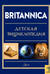 Britannica. Детская энциклопедия