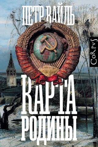 Карта родины