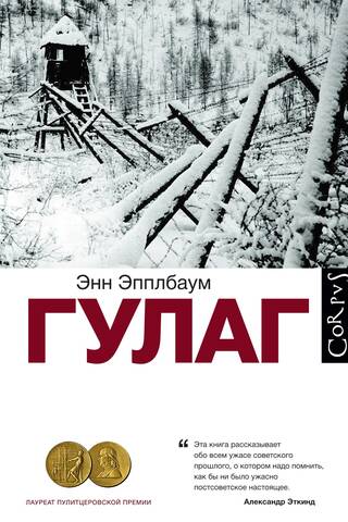 GULAG