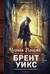 Черная Призма