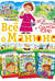 Все о Манюне