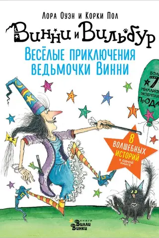 The Merry Adventures of Winnie the Witch: Eight Magical Stories in One Book