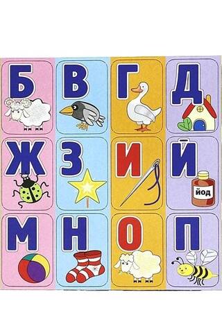 Азбука на магнитах