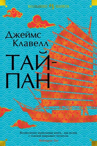 Taipan