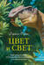 Цвет и свет