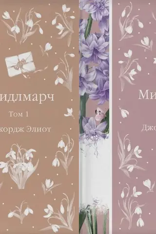 Middlemarch. In 2 volumes