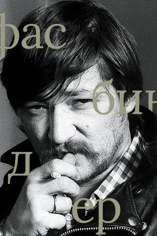 Rainer Werner Fassbinder