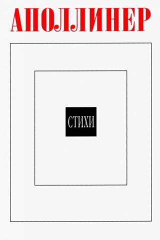 Стихи