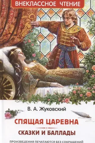 The Sleeping Princess. Tales and Ballads