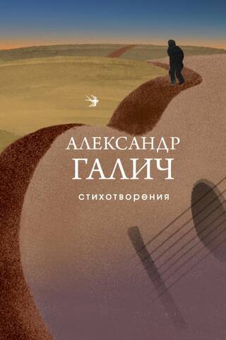 Стихотворения