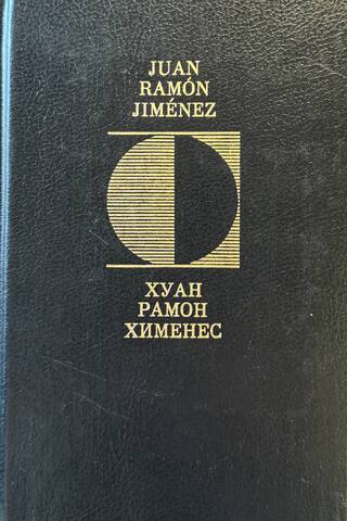 Вечные мгновения