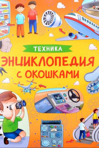 Техника