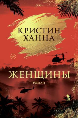 Женщины