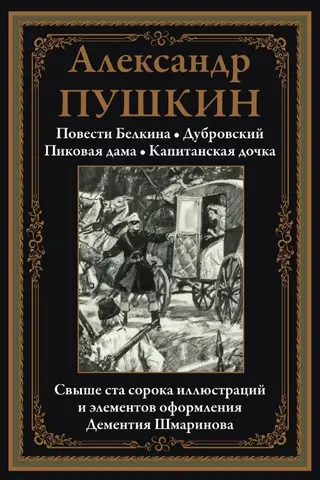 Избранные произведения