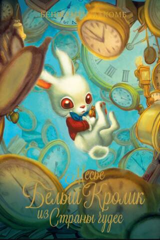 Mr. White Rabbit from Wonderland