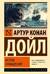 Остров привидений