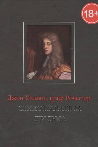 Стихотворения. Письма