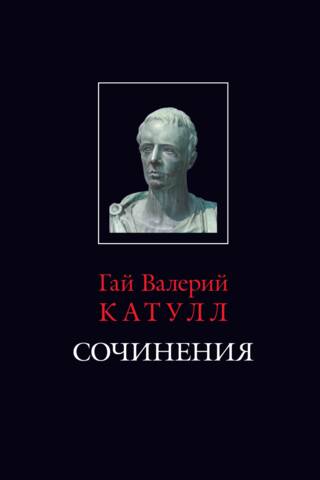 Сочинения