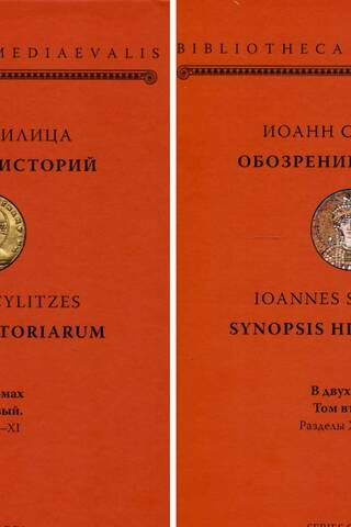 A Review of Stories. In 2 Volumes
