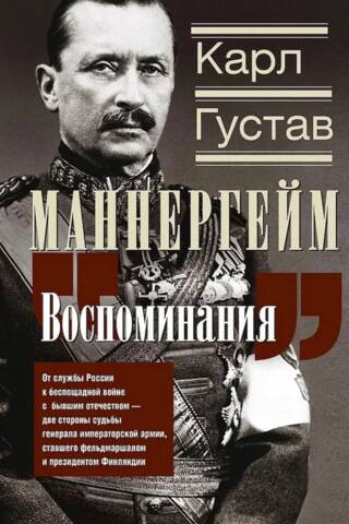 Воспоминания