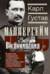 Воспоминания