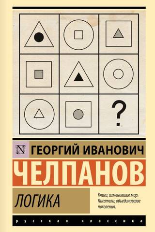 Логика