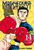 Магическая битва. Книга 14. Baka Survivor! Фора для отстающих