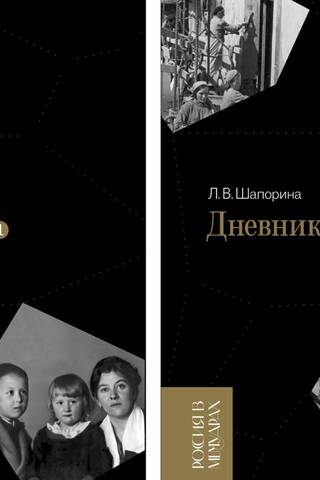 Diary. In 2 volumes. 1898-1945. 1946-1967