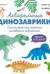 Акварельные динозаврики. Самая простая техника рисования акварелью