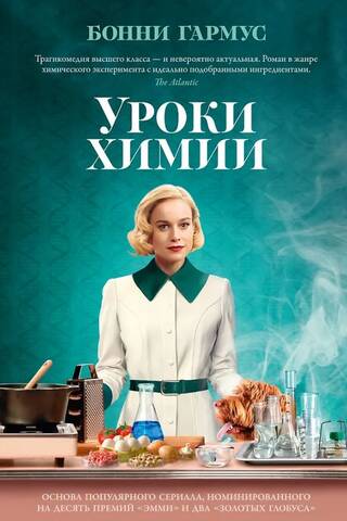 Уроки химии