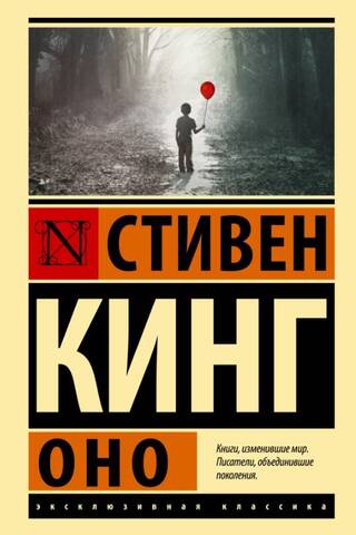 Оно