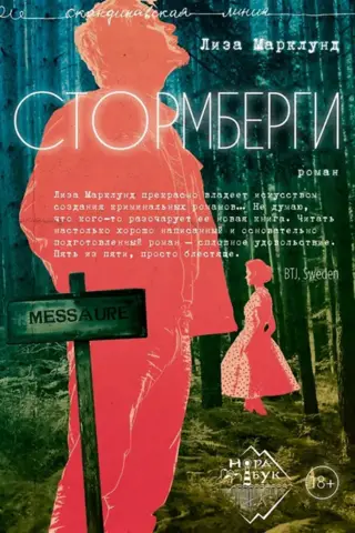 Stormberg