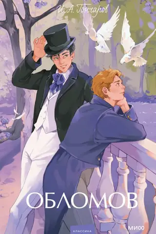 Oblomov