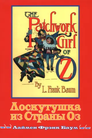 The Patchwork Girl of Oz