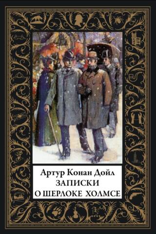 Notes on Sherlock Holmes