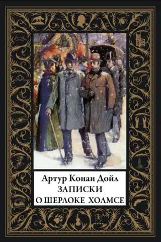 Notes on Sherlock Holmes