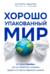 Хорошо упакованный мир. История Danaflex: как из семейной компании вырасти в игрока мирового уровня