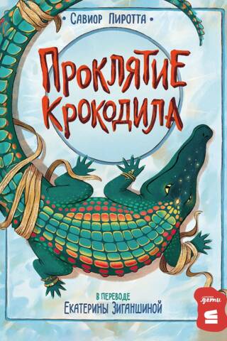 The Curse of the Crocodile