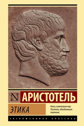 Этика