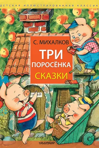 The Three Little Pigs: Tales