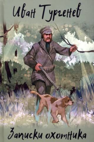 Notes of a Hunter
