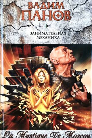 Занимательная механика