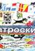 Матроскин