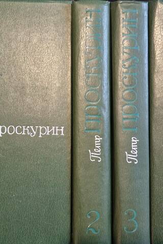 Собрание сочинений. В 5 томах