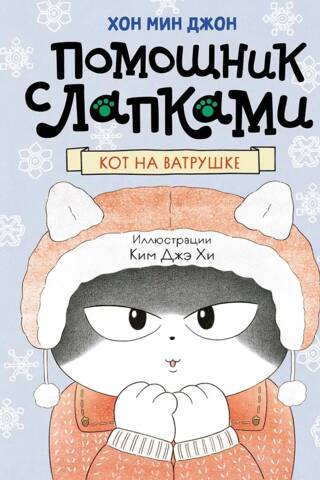 Кот на ватрушке
