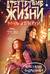 Отсутствие жизни. Ночь упырей