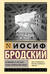 Остановка в пустыне. Конец прекрасной эпохи