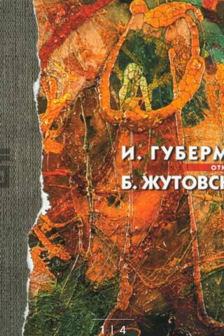 Открытый текст