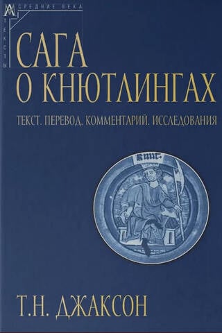 The Saga of the Knütlings